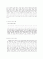 톨킨 (J.R.R. Tolkien)의  4페이지
