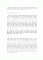 톨킨 (J.R.R. Tolkien)의  6페이지