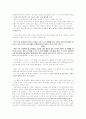 청소년들의 잘못된 음악 수용 태도 - 청소년과 음악 2페이지