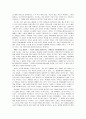 항상 간직해야 할 교사로서의 열정 - 「용기 있게 가르쳐라!」를 읽고 3페이지