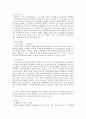 학교 자율화, 누구에게 이익을 가져다 주는가 2페이지