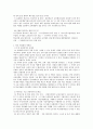 학교 자율화, 누구에게 이익을 가져다 주는가 4페이지