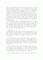 학교 자율화, 누구에게 이익을 가져다 주는가 5페이지
