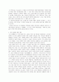 흑인 문학 4페이지