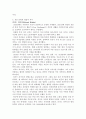 흑인 문학 5페이지