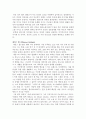흑인 문학 6페이지