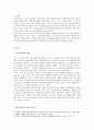 매스미디어의 종류와 특성 2페이지