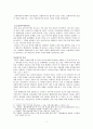 매스미디어의 종류와 특성 4페이지
