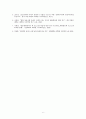 매스미디어의 종류와 특성 7페이지