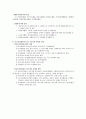 [청소년활동론] 청소년자원봉사활동 5페이지