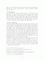 환상문학과 판타지 4페이지
