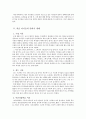 학생들의 말하기 습관 및 생태 분석 2페이지