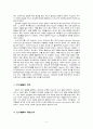 피아제(Piaget)의 인지발달론과 학습 2페이지