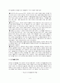 피아제(Piaget)의 인지발달론과 학습 4페이지
