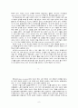피아제(Piaget)의 인지발달론과 학습 6페이지