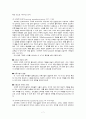 피아제(Piaget)의 인지발달론과 학습 7페이지