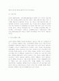 지구온난화 원인실태분석과 지구온난화로 인한 피해분석과 문제해결방안제시및 느낀점- 지구온난화 문제연구 레포트 5페이지