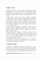 여성심리학의 연구방법 2페이지