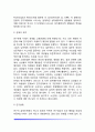 여성심리학의 연구방법 3페이지