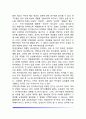 여성심리학의 연구방법 4페이지