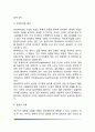 여성심리학의 연구방법 5페이지