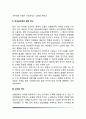 여성심리학의 연구방법 7페이지