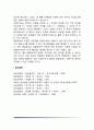 여성심리학의 연구방법 10페이지