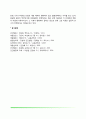 에릭슨(Erik Homburger Erikson)의 심리사회적 성격이론 (심리사회적 성격발달단계, 에릭슨이론의 교육적 시사점 및 평가) 7페이지