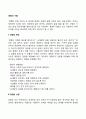 [경청(傾聽)의 기술] 경청의 태도와 수준(경청의 8단계) 2페이지