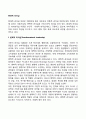 [현대적 리더십] 변혁적 리더십(Transformational Leadership), 카리스마적 리더십(Charismatic Leadership), 서번트 리더십(Servant Leadership) 2페이지
