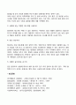 [발표기술] 발표훈련, 발표의 기술, 올바른 발표방법 7페이지