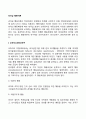 리더십 행동이론 (오하이오 연구, 미시간 연구, 관리격자이론) 2페이지