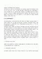 리더십 행동이론 (오하이오 연구, 미시간 연구, 관리격자이론) 3페이지