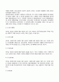 리더십 행동이론 (오하이오 연구, 미시간 연구, 관리격자이론) 5페이지