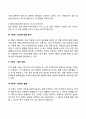 의사결정의 과정 (의사결정 7단계) 4페이지