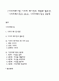 [이미지메이킹(Image Making)] 이미지 메이킹의 개념과 필요성, 이미지메이킹의 3요소, 이미지메이킹의 5단계 1페이지