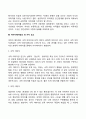 [이미지메이킹(Image Making)] 이미지 메이킹의 개념과 필요성, 이미지메이킹의 3요소, 이미지메이킹의 5단계 3페이지