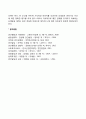 [이미지메이킹(Image Making)] 이미지 메이킹의 개념과 필요성, 이미지메이킹의 3요소, 이미지메이킹의 5단계 6페이지