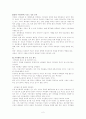 【피터팬 증후군】 2페이지