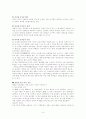 【피터팬 증후군】 4페이지