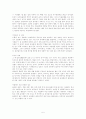 【피터팬 증후군】 5페이지