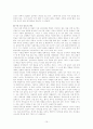 【피터팬 증후군】 10페이지