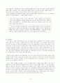 좋은 선생님이 되기 위하여 - 성찰 「교사와 학생 사이」 10페이지