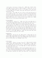 예배의 정의와 사역의 실제 - 예배의 어원적 정의 6페이지