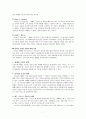 예배의 정의와 사역의 실제 - 예배의 어원적 정의 7페이지