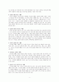 예배의 정의와 사역의 실제 - 예배의 어원적 정의 8페이지
