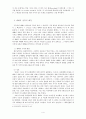 예배 역사 - 대중매체를 통한 사이버 예배를 중심으로 4페이지