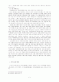 예배 역사 - 대중매체를 통한 사이버 예배를 중심으로 7페이지