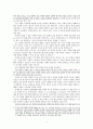 [비교사회주의체제론] 콜로드코(Grzegorz W. Kolodko) , 『충격에서 요법으로： 탈사회주의 이행의 정치경제학』 2페이지