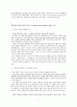 [비교사회주의체제론] 콜로드코(Grzegorz W. Kolodko) , 『충격에서 요법으로： 탈사회주의 이행의 정치경제학』 3페이지